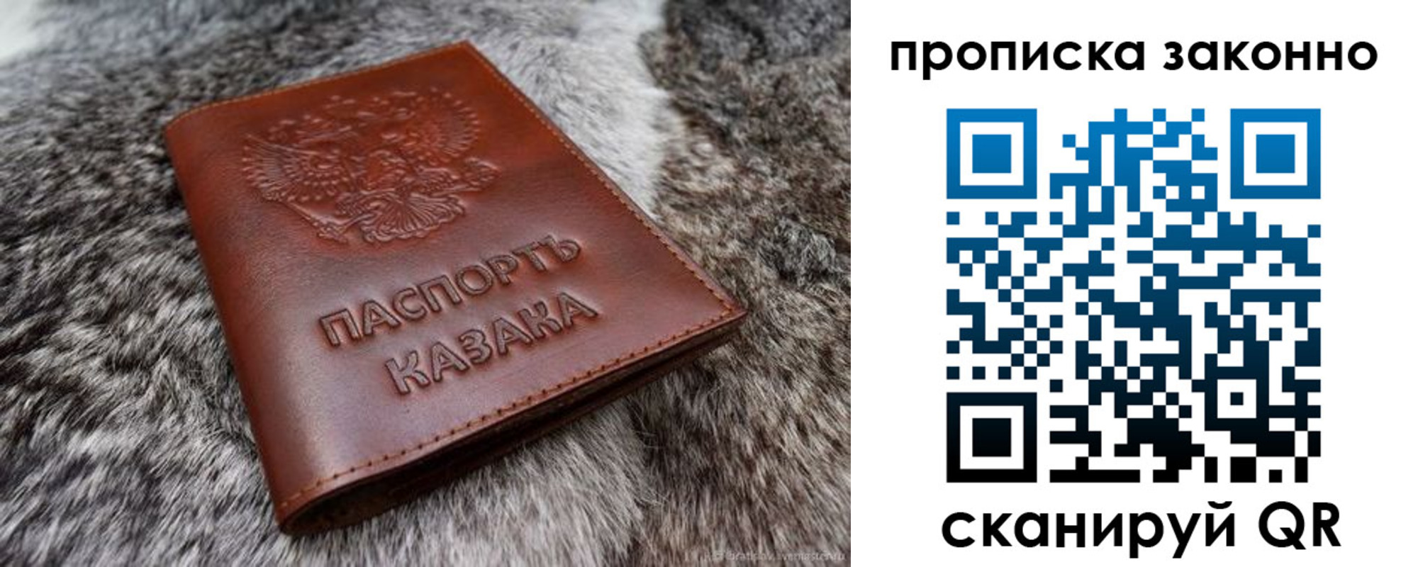 временная регистрация для школы в Благовещенске