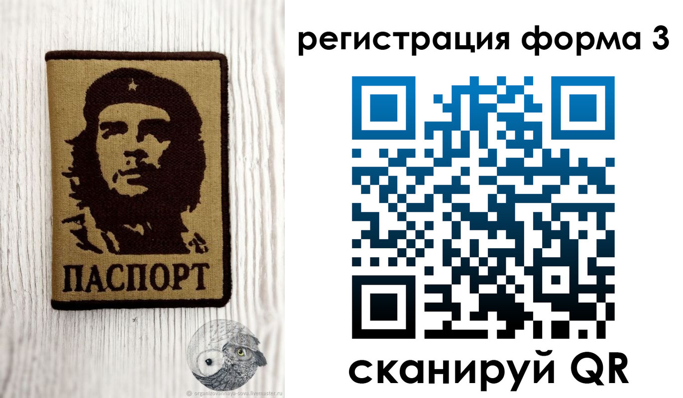 прописка для кредита в Благовещенске
