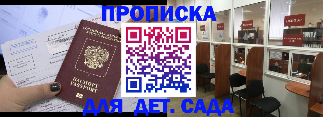 прописка иностранных граждан в Благовещенске