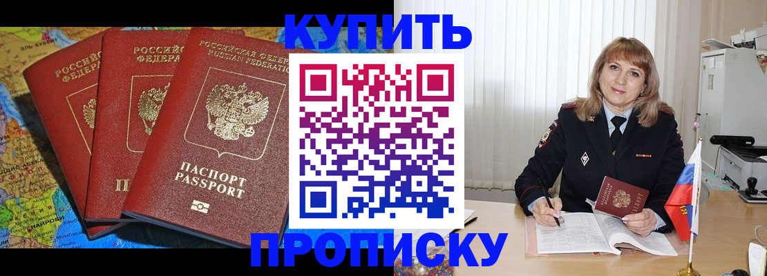временная регистрация гарантия в Благовещенске