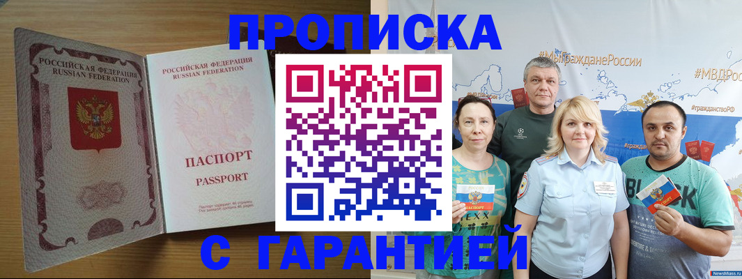 регистрация для дет. сада в Благовещенске